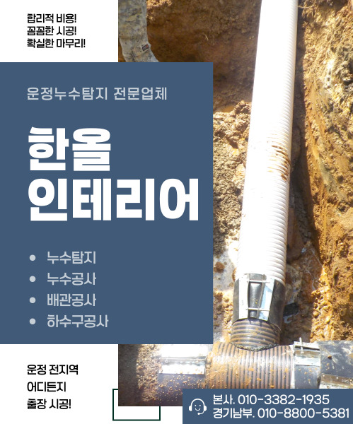 한올인테리어 모바일 비주얼 0